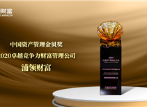 第十三届中国资产管理金贝奖“2020卓越竞争力财富管理机构”