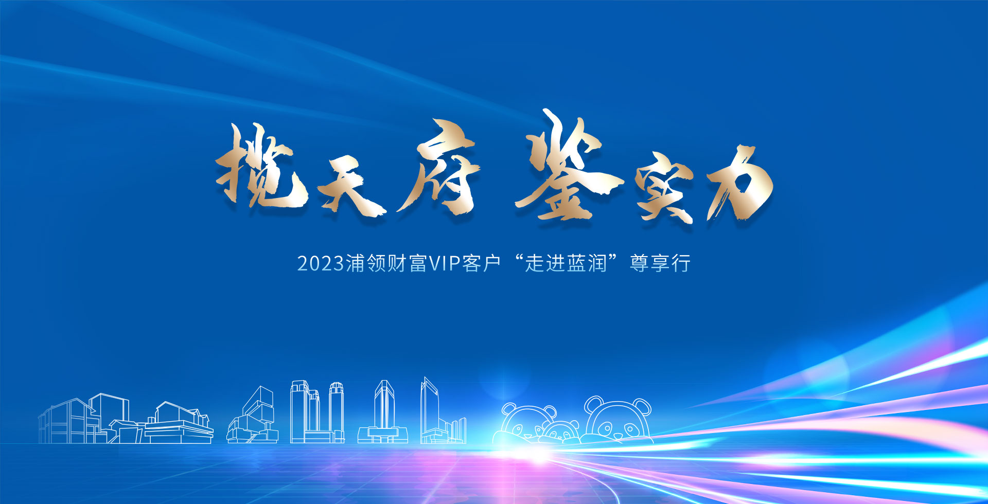 1揽天府